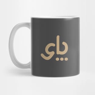 Chai - Just Chai Mug